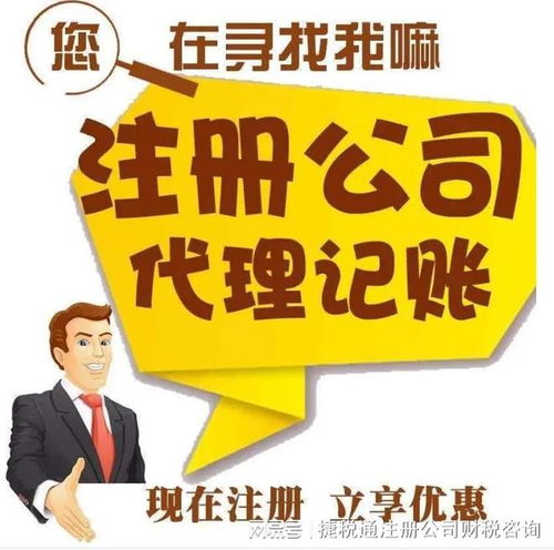 昆山代理記賬與廣告設(shè)計公司注冊及業(yè)務(wù)辦理指南