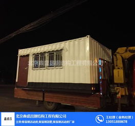 大興區(qū)二手活動房誠信企業(yè)推薦 北京鑫盛昌建筑物清潔服務有限公司